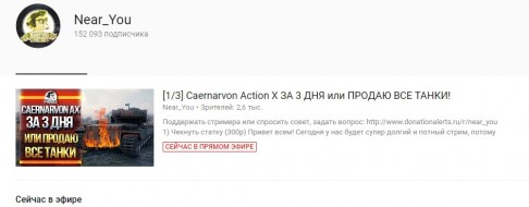 Near_You против Caernarvon Action X