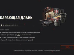 Наборы в тематике Warhammer 40,000 в World of Tanks: получите КВ-2 (Р), стили и многое другое!