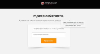 Новые возможности родительского контроля в World of Tanks: защита несовершеннолетних