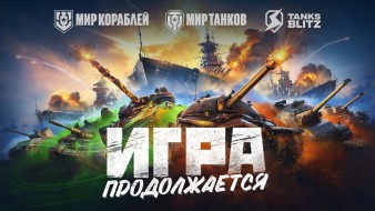 Lesta Games сменила основного учредителя