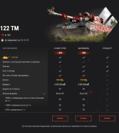 Пополните свою коллекцию GSOR 1008, 122 TM и AMX 13 57 в World of Tanks