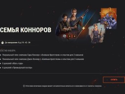 Терминатор 2: Судный день — Т-832 вернулся и готов к бою в World of Tanks!