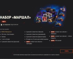 Проект «Вавилон»: наборы с премиум танками и эпичными 3D-стилями в World of Tanks!