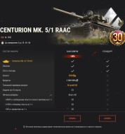 Побеждайте с Tiger-Maus, Centurion Mk. 5/1 RAAC и M-IV-Y в World of Tanks