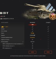 Побеждайте с Tiger-Maus, Centurion Mk. 5/1 RAAC и M-IV-Y в World of Tanks