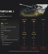 Играйте дерзко: наборы с Turtle Mk. I и E 75 TS в World of Tanks