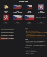 Присоединяйтесь к акции в честь Дня независимости Чехословакии в World of Tanks