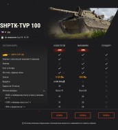 Присоединяйтесь к акции в честь Дня независимости Чехословакии в World of Tanks