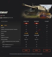 Скидки на TL-7 и XM66F: заполучите новые ПТ-САУ в World of Tanks