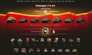 Заслуженная награда 2024 в World of Tanks