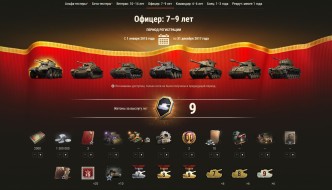 Заслуженная награда 2024 в World of Tanks