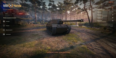 Убрали предпросмотр танка со встроенным 3D-стилем в World of Tanks