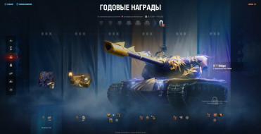 Даты проведения Натиска сезон Алой мантикоры в World of Tanks