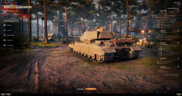 FV227 Conceiver— 8 лвл ТТ Великобритании в World of Tanks