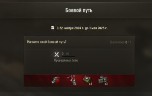 Боевой путь World of Tanks: лучшие моменты 2024 года!