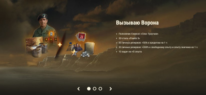 Спецвыпуск Боевого пропуска: Рэмбо в World of Tanks. Подробности