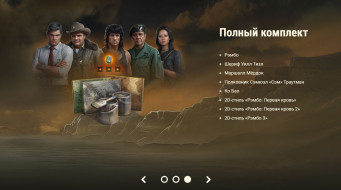 Спецвыпуск Боевого пропуска: Рэмбо в World of Tanks. Подробности