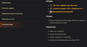 Выходные с Рэмбо: вас ждут боевые задачи, Twitch Drops и слава в World of Tanks