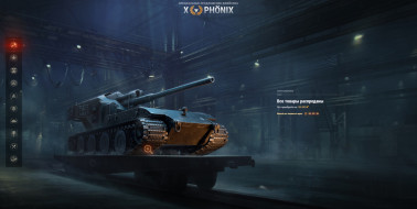 Все WT auf E 100 Phönix раскупили за 4 минуты в World of Tanks