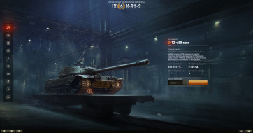 К-91 Вариант II: третий лот Зимнего аукциона 2025 в World of Tanks