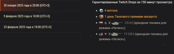 Магазин жетонов: дух соперничества и эксклюзивные награды в World of Tanks