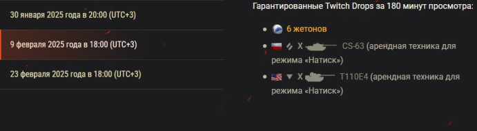 Магазин жетонов: дух соперничества и эксклюзивные награды в World of Tanks