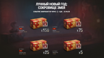 Стартовала продажа Змеиных коробок 2025 в World of Tanks