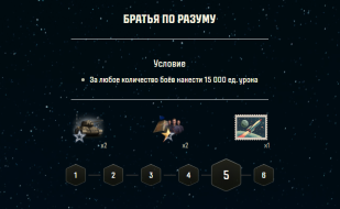 Акция ко Дню космонавтики в Мире танков