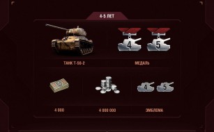 Долгожданные награды для старых игроков World of Tanks