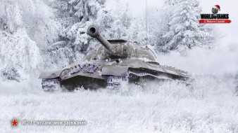 ИС-3 с МЗ: второй заход в патче 1.3 World of Tanks
