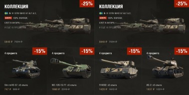Выкуп арендных танков из пакета «Браво» от Twitch Prime World of Tanks