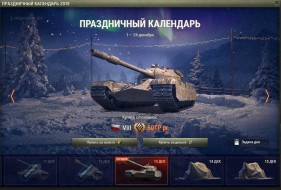 Праздничный календарь World of Tanks 2019: день 13, 50TP Prototyp