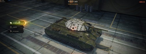 Небольшое обновление для версии 1.3 World of Tanks 27 декабря