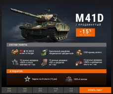 M41D: «бульдог» из Китая. Впервые в продаже. 