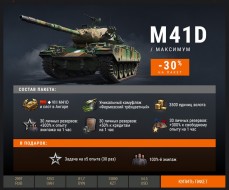 M41D: «бульдог» из Китая. Впервые в продаже. 