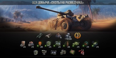 «Охота на разведчика»: Panhard EBR 75 (FL 10) в World of Tanks