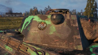 Игрокам выдали стиль «Это ВБР!» в World of Tanks