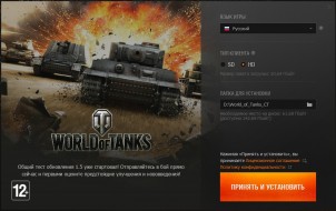 Общий тест обновления 1.5.1 World of Tanks