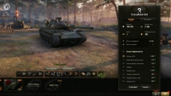 Список изменений в обновлении 1.5.1 World of Tanks