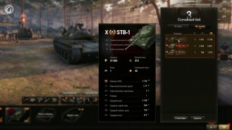 Список изменений в обновлении 1.5.1 World of Tanks
