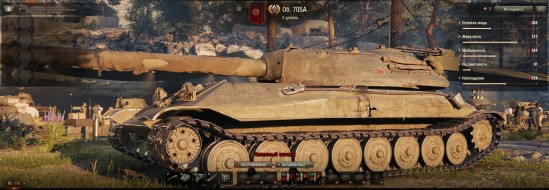 Разработчики исправили отметки на стволе Объект 705А в World of Tanks