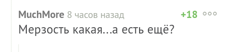 Картинка комментатора