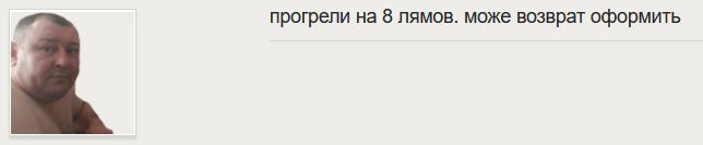 Картинка комментатора