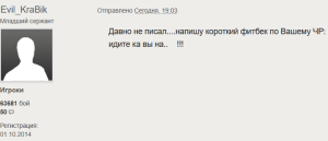 Картинка комментатора