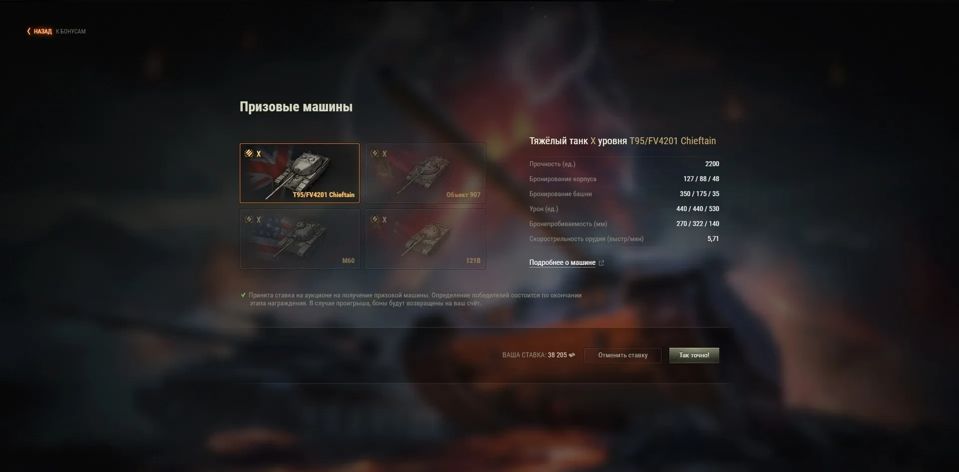 Боновый аукцион на ивенте «Рассвет индустрии» 2020 World of Tanks Боновый аукцион на ивенте «Рассвет индустрии» 2020 World of Tanks