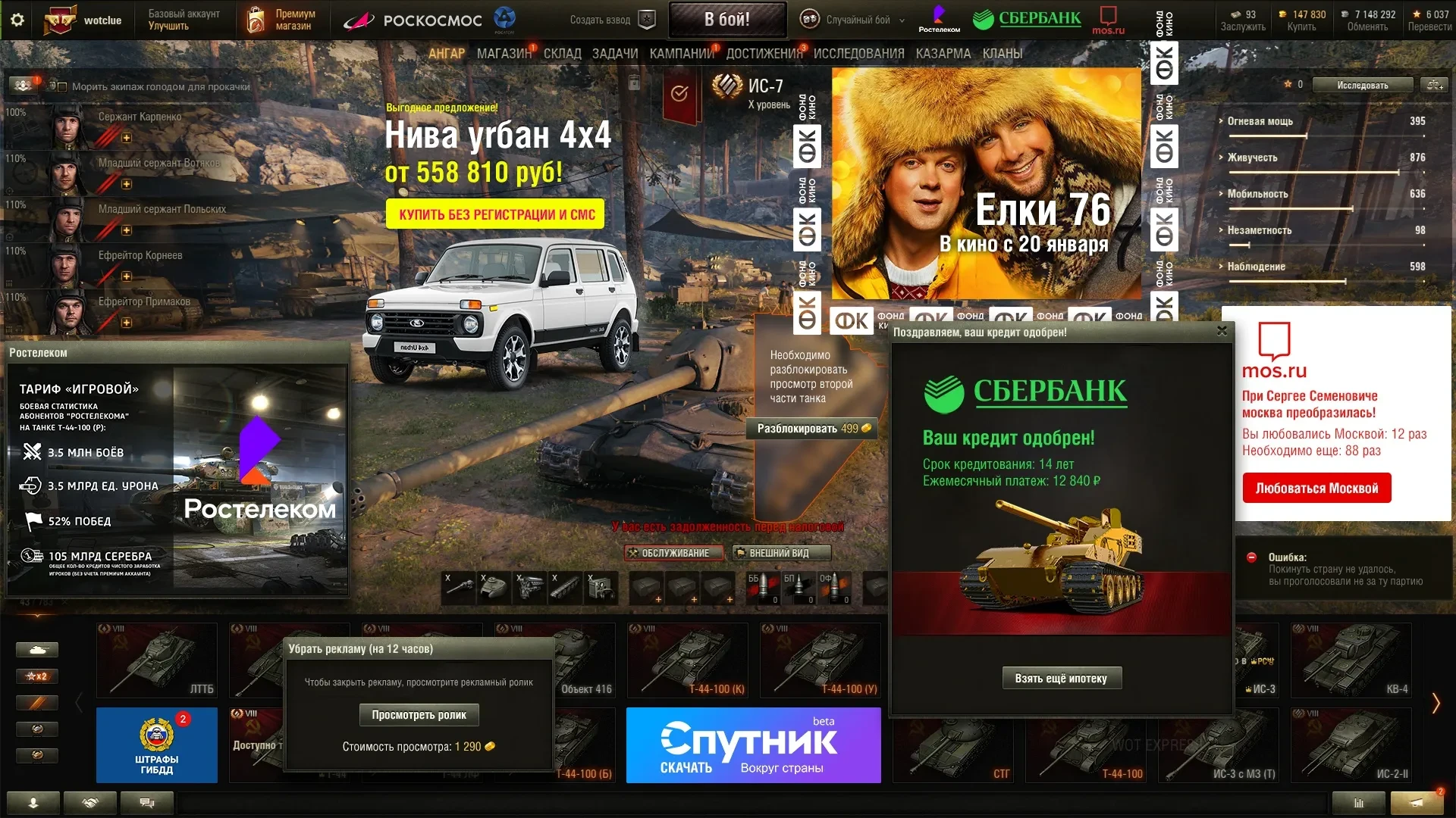 В 2021 году выйдет обновление 2.5 World of Tanks В 2021 году выйдет обновление 2.5 World of Tanks