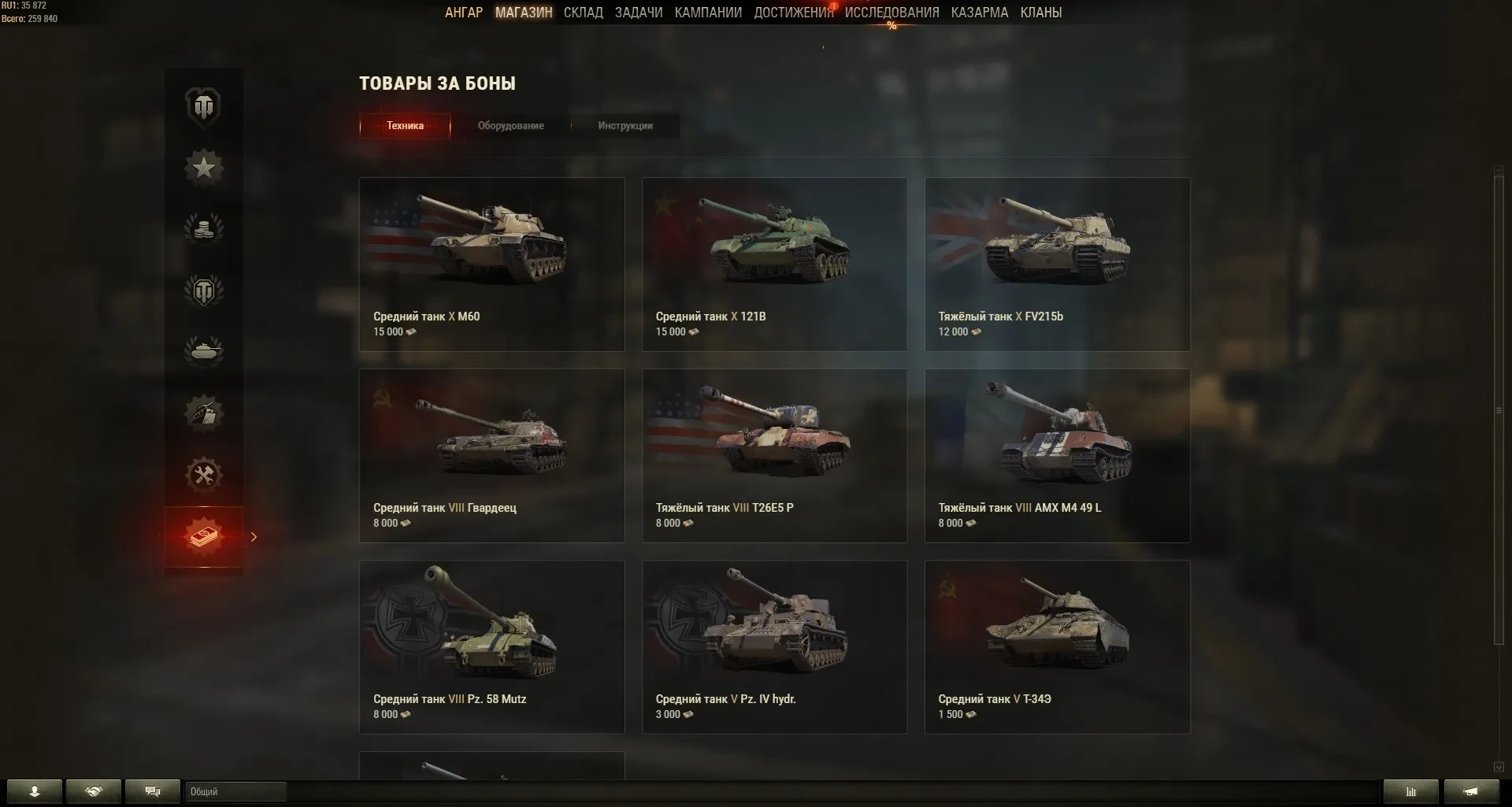 Когда обновление бонового магазина в World of Tanks Когда обновление бонового магазина в World of Tanks