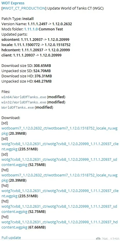 Доступна загрузка Общего теста обновления 1.12 в World of Tanks Доступна загрузка Общего теста обновления 1.12 в World of Tanks