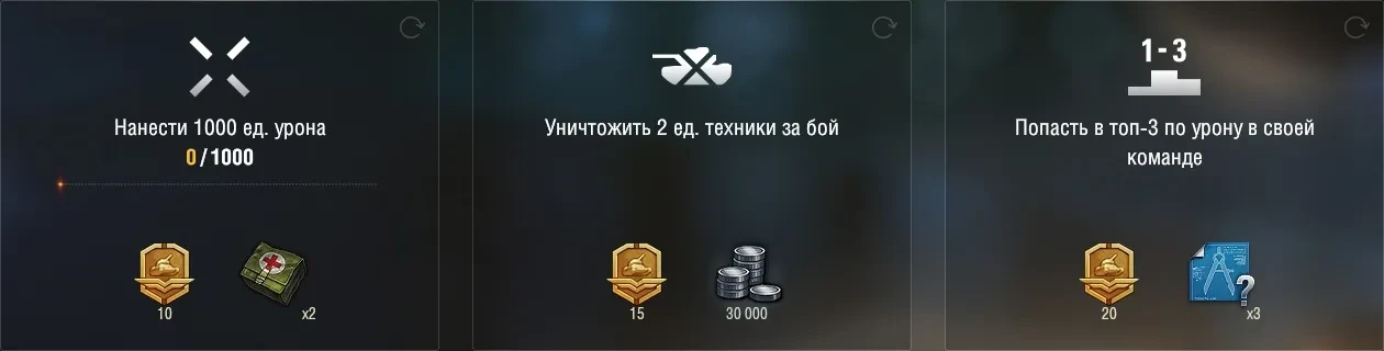 Разработчики World of Tanks уменьшили шанс выпадения ежедневной БЗ с Фрагментами чертежей Разработчики World of Tanks уменьшили шанс выпадения ежедневной БЗ с Фрагментами чертежей