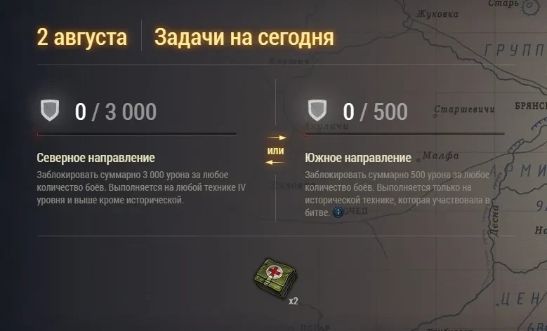 День 29 из 50 Курской битвы и БЗ №29 World of Tanks День 29 из 50 Курской битвы и БЗ №29 World of Tanks